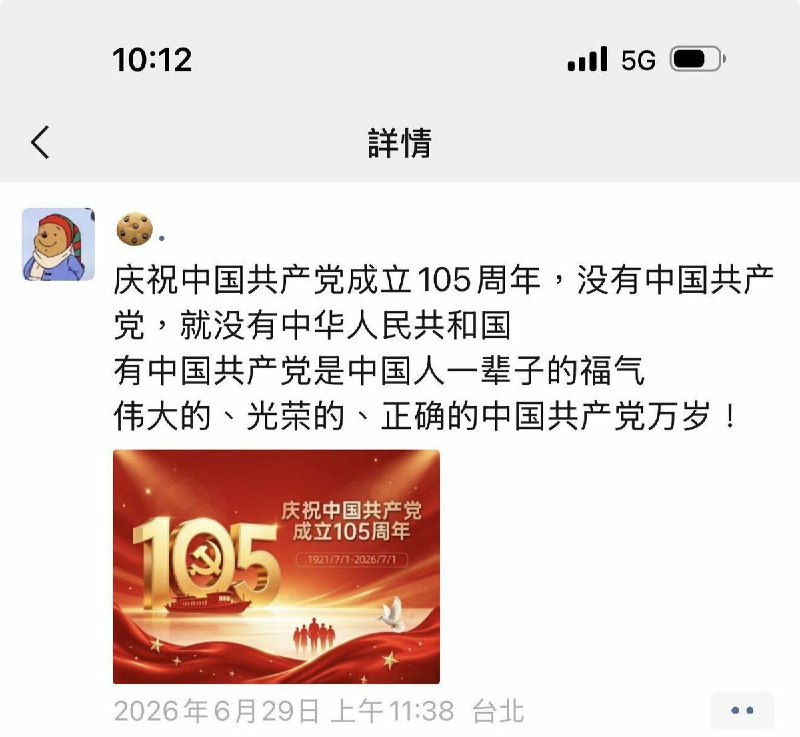 7月1日，一网友自己