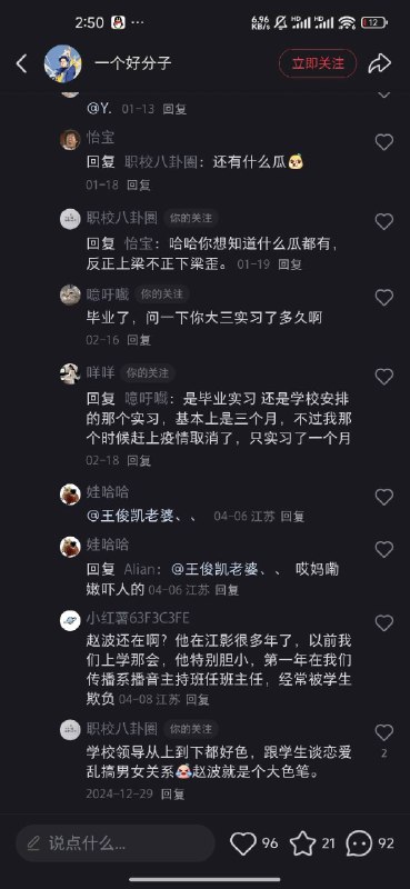 墙国干出的荒诞事太多了，上面一棍子打死直接盖棺出受害者需要写检讨的结论，并没有详细调查😎 匿名投稿墙国干出的荒诞事太多了，上面一棍子打死直接盖棺出受害者需要写检讨的结论，并没有详细调查😎 匿名投稿
