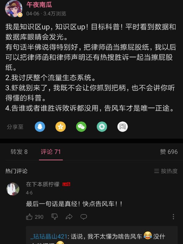 回顾一下午夜南瓜的经典言论回顾一下午夜南瓜的经典言论