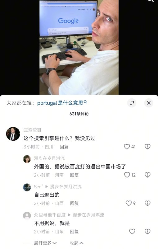 粉红岁月史书之谷歌被