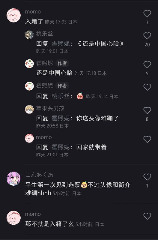 《还是中国心》《还是中国心》