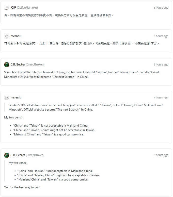 因涉【敏感話題】，上述討論被Mojang【刪除】