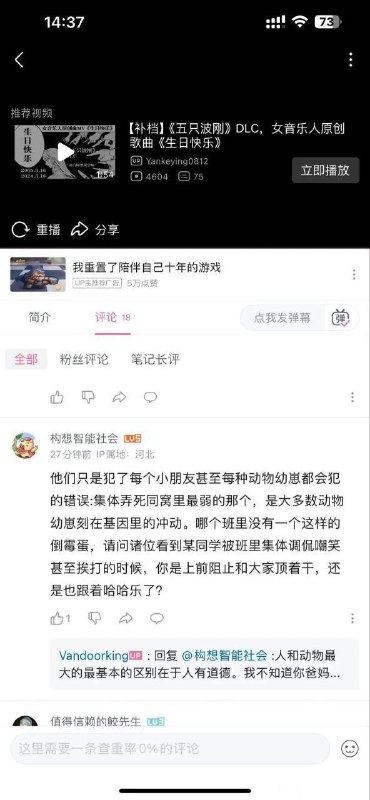 善良正直的中国人投稿By
