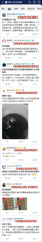 #黑皮摇篮蛙蛤蛤您好，之前看到你发表的关于“公安大学学生佩戴黑色国旗疑似反党反国家”的帖子，有很多人说那是细蓝线，是为了纪念那些牺牲的警察，但是我查阅了中国相关法律，中国国内并没有承认佩戴细蓝线合法的法律文件，所以该学生的行为无论处于什么目的，在中国国内都是属于违反《国旗法》的
