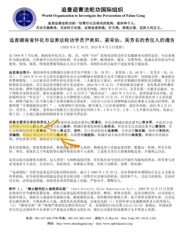湖南省怀化市 #鹤城