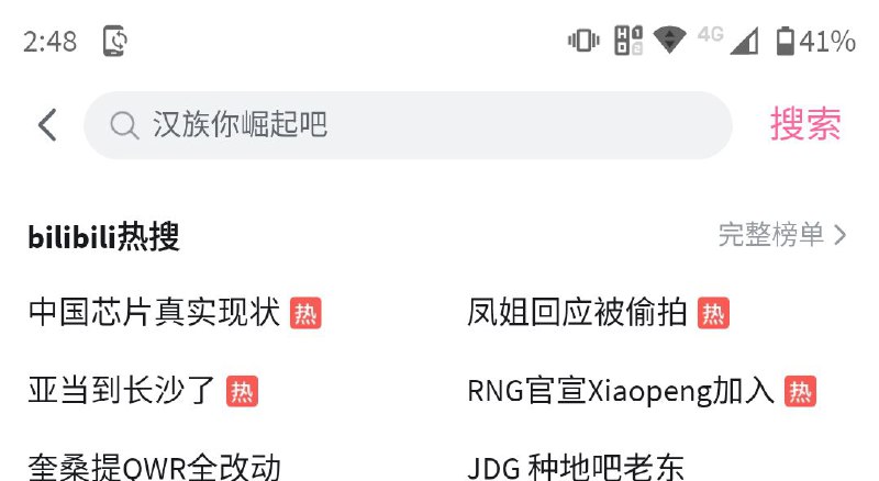 什么浪友的梗，陈睿欠