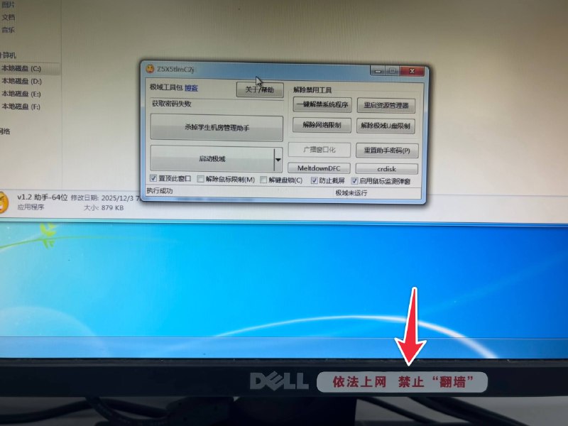学校电脑的新标签🕶