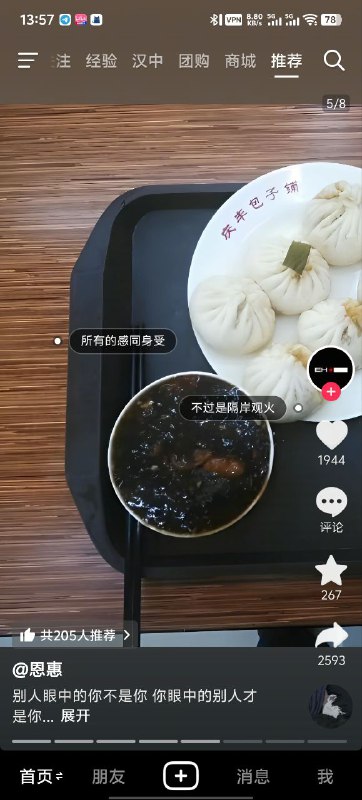 真有包蜜啊？👤 来自
