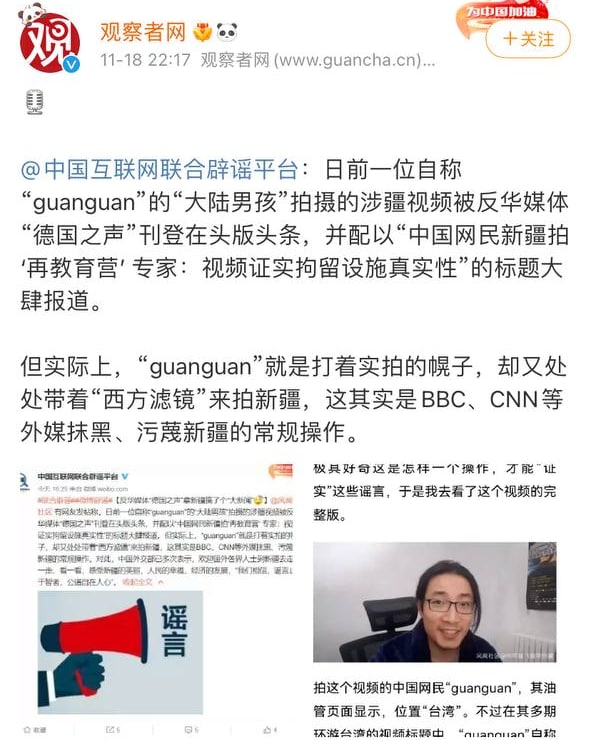 辟|谣成功！辟|谣成功！