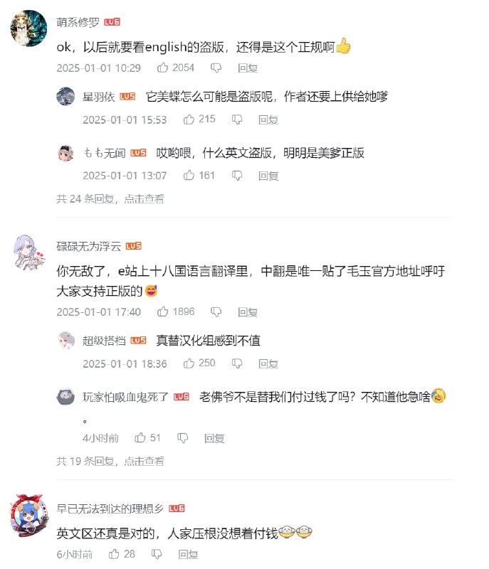 《日本同人漫画画家毛玉牛乳被中国网民打为辱华分子并进行攻击》的相关图片By