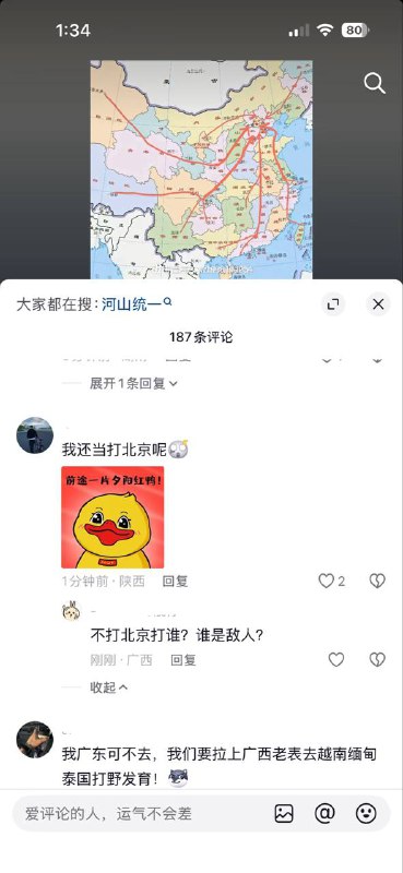 是中华民国国军凯旋而