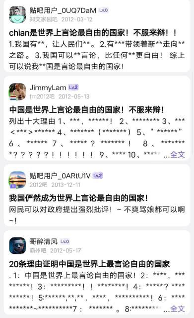 接上，中国言论比美国