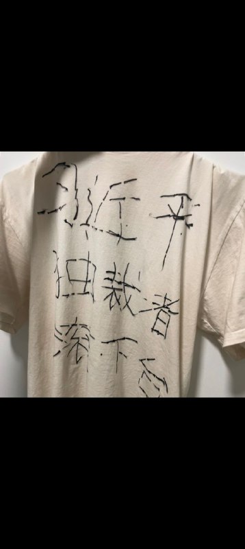 线下冲塔#白纸革命By