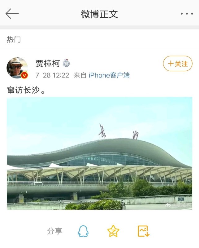 贾樟柯导演自嘲了一句「窜访长沙」，评论区粉红破防了😅By