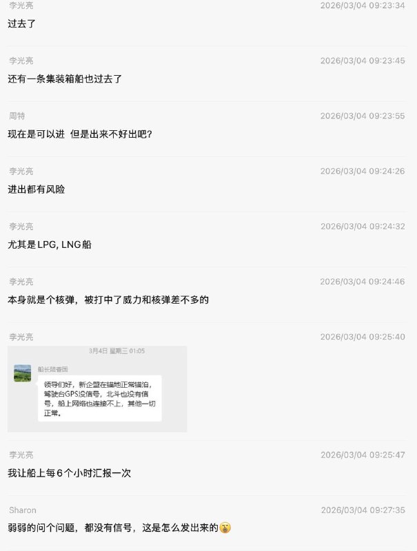 那些说伊朗只放中国船只进出的吴京的徒子徒孙们，可以看一下😆😎 匿名投稿那些说伊朗只放中国船只进出的吴京的徒子徒孙们，可以看一下😆😎 匿名投稿