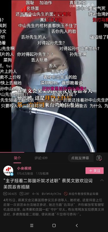 丢人玩意儿！丢人玩意儿！