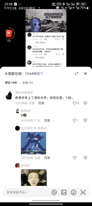 大家在1989年做了什么投稿By