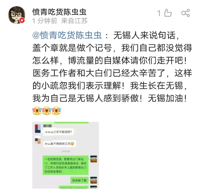 中国人民志愿猪🐷By