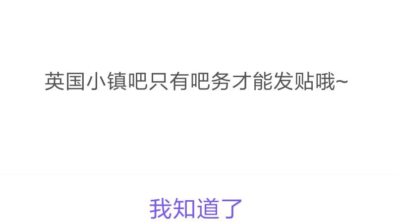 英国小镇已阵亡,时长1天!美国小镇已阵亡,时长15天!西欧小镇已阵亡,时长14天!挪威小镇已阵亡,时长2天!篇幅限制，从抽象北欧开始统计（时期指本吧存在期间出现大量小规模根据吧）抽象北欧（1月30日-2月7日）成果TV（2月9日-2月23日）隅田川关屋里（2月23日-3月2日）抽象五月花时期（3月3日-3月8日）抽象花园时期（3月8日-3月17日）豆瓣神奈川冲浪里时期（3月7日-3月8日）武阳佃岛（3月9日-3月17日）抽象硬汉时期（3月17日-3月19日）成果派时期（3月10日-3月23日）抽象卢浮宫时期（3月10日-3月25日）抽象代数 （3月25日-3月28日(4级)-3月30日）hm（3月24日-3月30日） 日本桥（3月30日-3月31日(4级)-4月1日） 神曲（4月1日）臭泔水（4月1日）但丁（4月1日）北欧小镇（4月2日-4月8日）芝麻圈/神晶病（4月1日-4月2日）南欧（4月9日-4月12日）贴吧礼物（4月12日）开普勒22b(4月13日-4月14日)火星网友(「初次使用