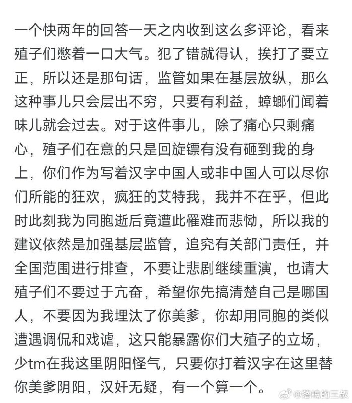 粉蛆回旋镖之《如果发生在中国会瞬间亡国》 更新续作《我感到无比的屈辱和悲哀》By