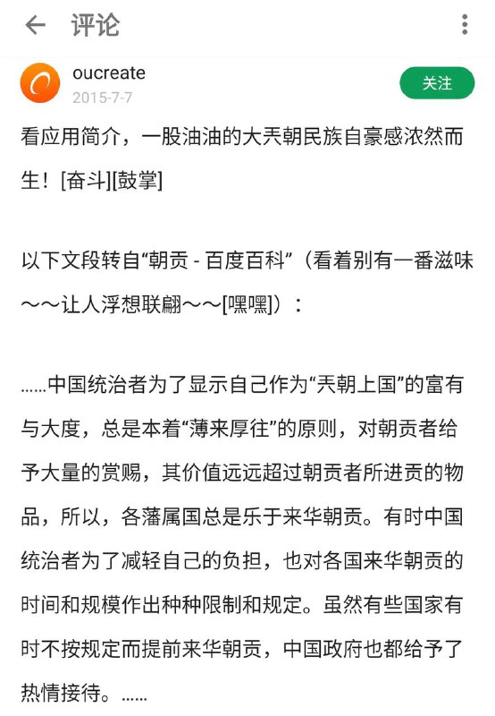 接上一条，部分酷安整改前的帖子和评论By