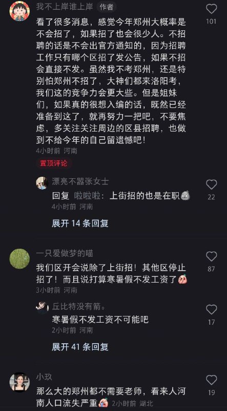 河南降低教师需求河南降低教师需求