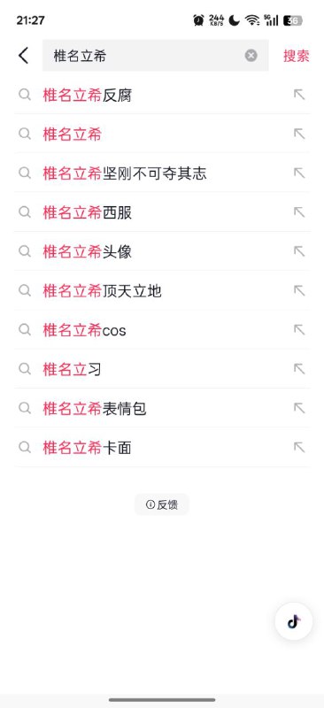 二次元皮肤：椎名立希