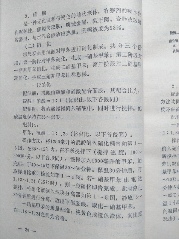 无聊，简单做个炸药（第二弹，来自《民兵爆破地雷教材》）投稿By