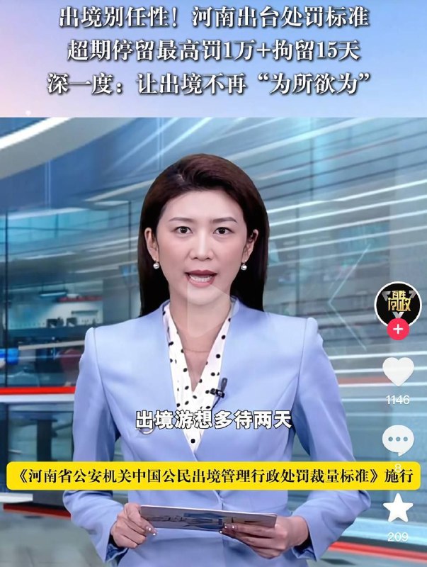 出门在外，还不赶紧回