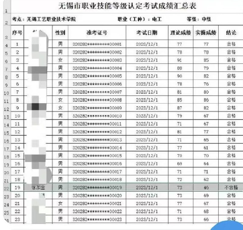 网爆