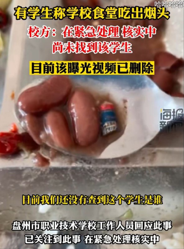 经专家小组核实，确认为彩色豌豆By