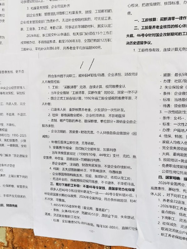 湘华机械厂关于90年代官商勾结维权内容 之二😎 匿名投稿湘华机械厂关于90年代官商勾结维权内容 之二😎 匿名投稿