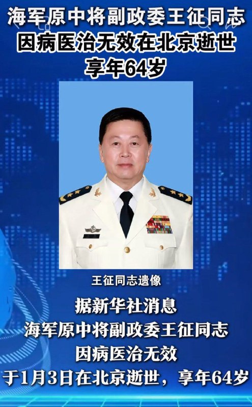 疑似张又侠残部势力被