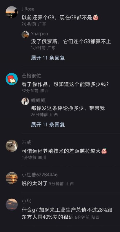 集美们的大国自信By