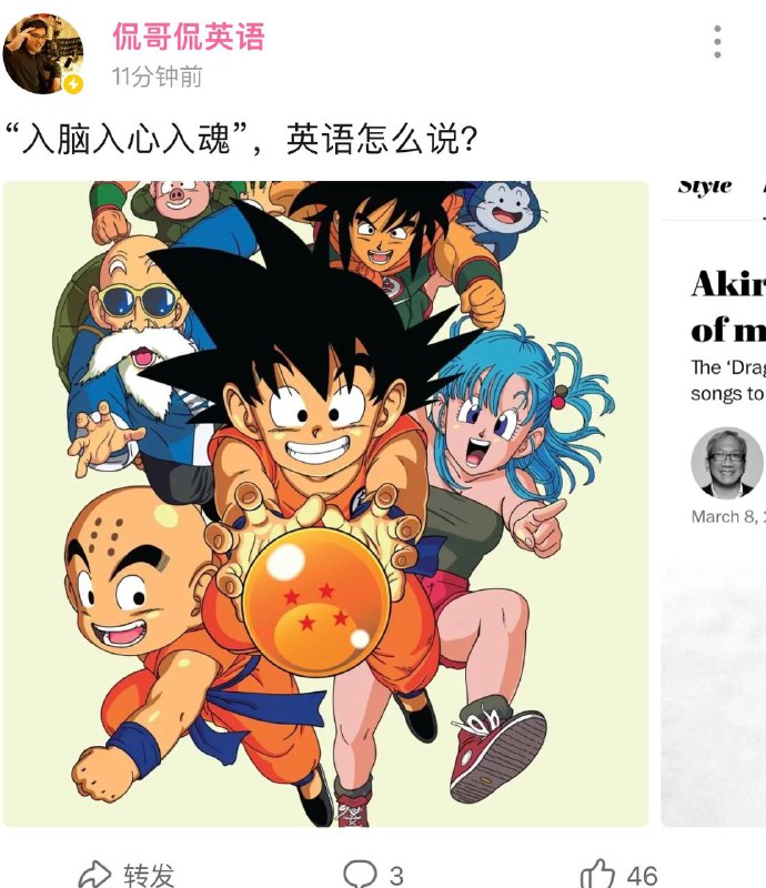 B站知名英语教学UP主侃哥说英语公然乳包😁😁By