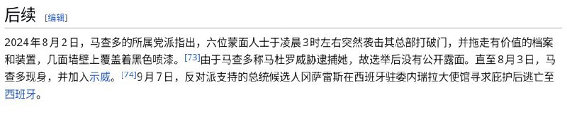 经典回顾，委内瑞拉2016年和2019年马杜罗政府下令军队装甲车碾压抗议民众，以及2024年反对派胜选后马杜罗篡改结果抓捕反对派候选人😎 匿名投稿经典回顾，委内瑞拉2016年和2019年马杜罗政府下令军队装甲车碾压抗议民众，以及2024年反对派胜选后马杜罗篡改结果抓捕反对派候选人😎 匿名投稿