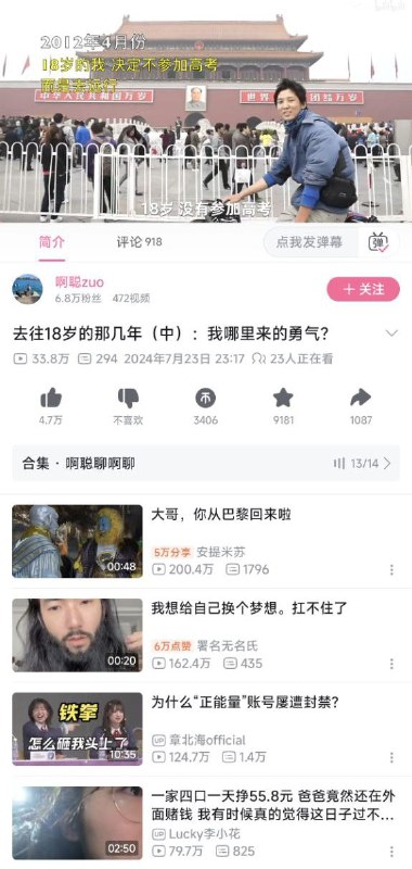 18岁没有参加高考，因为这是我的责任By