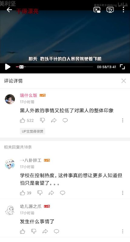 世界上最种族歧视的国家国民天天假惺惺关心大洋彼岸他们最种族歧视的人种的生存现状，这是什么样的精神🤔？世界上最种族歧视的国家国民天天假惺惺关心大洋彼岸他们最种族歧视的人种的生存现状，这是什么样的精神🤔？