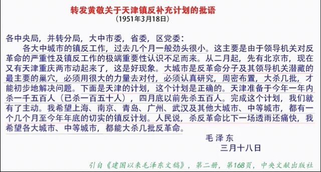 这些天很多人都在讨论帝国日本的手段厉害，其实共产党更强！#中国赢两次By