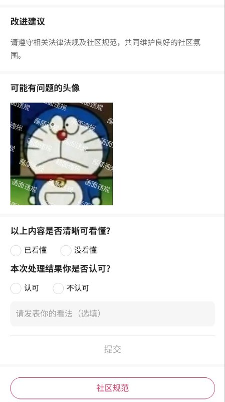 😎 匿名投稿