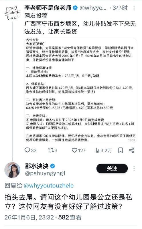 恍然大悟！😎 匿名投稿恍然大悟！😎 匿名投稿