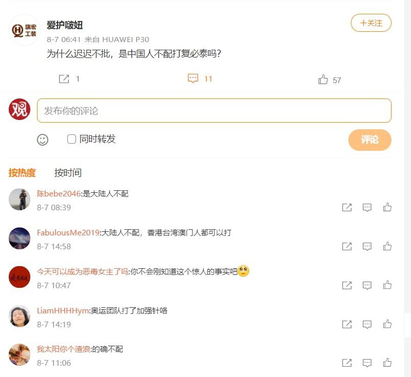 去找老胡啊，他知道搞辉瑞疫苗的路子🤔！去找老胡啊，他知道搞辉瑞疫苗的路子🤔！