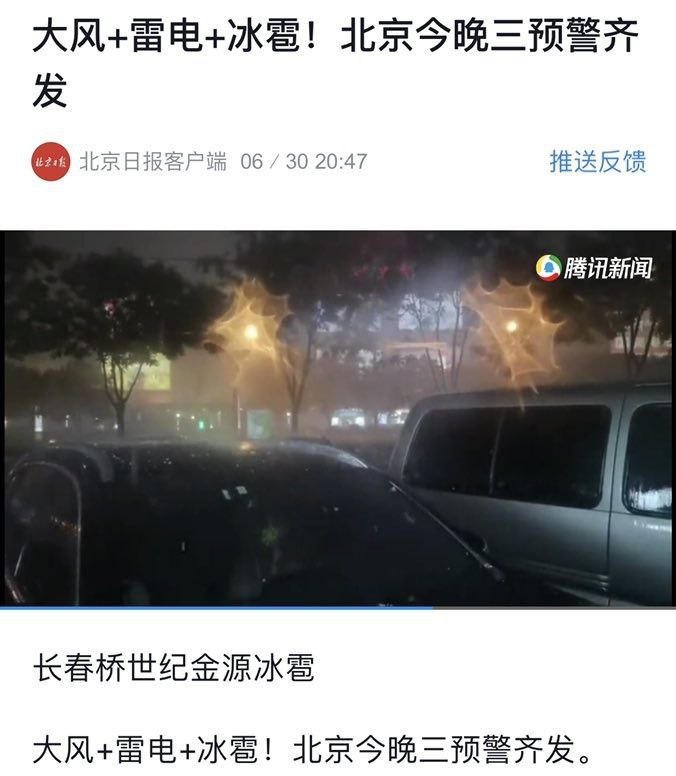 警惕拜登打天人感应牌😡😡😡！