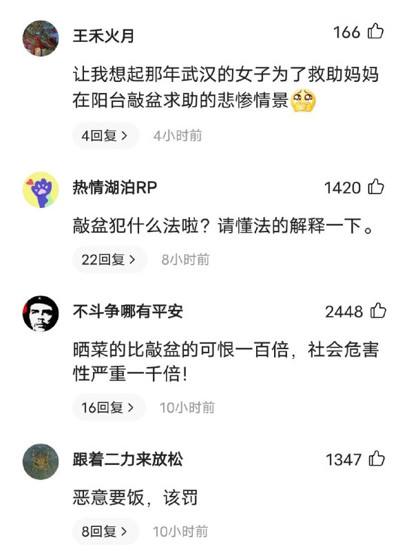 违法敲盆，拘留七天！违法敲盆，拘留七天！