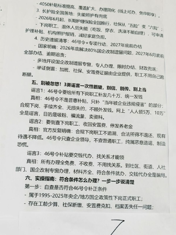 湘华机械厂关于90年代官商勾结维权内容 之二😎 匿名投稿湘华机械厂关于90年代官商勾结维权内容 之二😎 匿名投稿