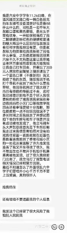 安徽省六安市开始进行学生器官捐献投稿By