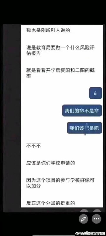 河南学校拿学生当小白鼠，返校后统计复阳情况