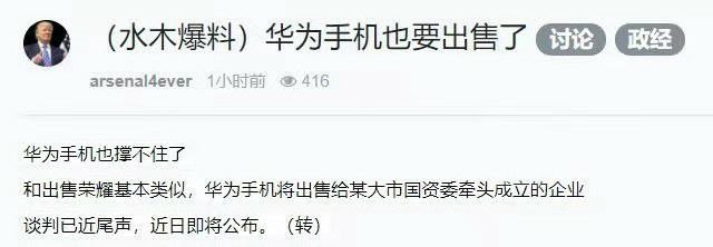 真伪自辨，我们怀念华为手机🙏🏻