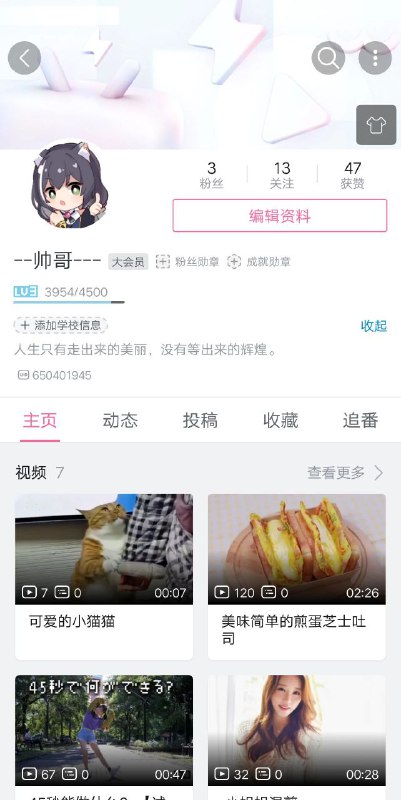 北大志子举报64😅By