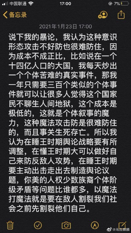 不会真有粉蛆觉得老美需要墙国人亲自指挥亲自部署才会对老美的社会议题发声吧，不会吧不会吧？不会真有粉蛆觉得老美需要墙国人亲自指挥亲自部署才会对老美的社会议题发声吧，不会吧不会吧？